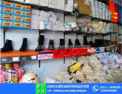 昆明官渡區(qū)渝西勞保用品經(jīng)營(yíng)部 專業(yè)守護(hù)，安全無憂
