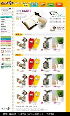 韓國禮品公司產(chǎn)品促銷網(wǎng)站設計 紅動網(wǎng)PSD素材免費下載指南